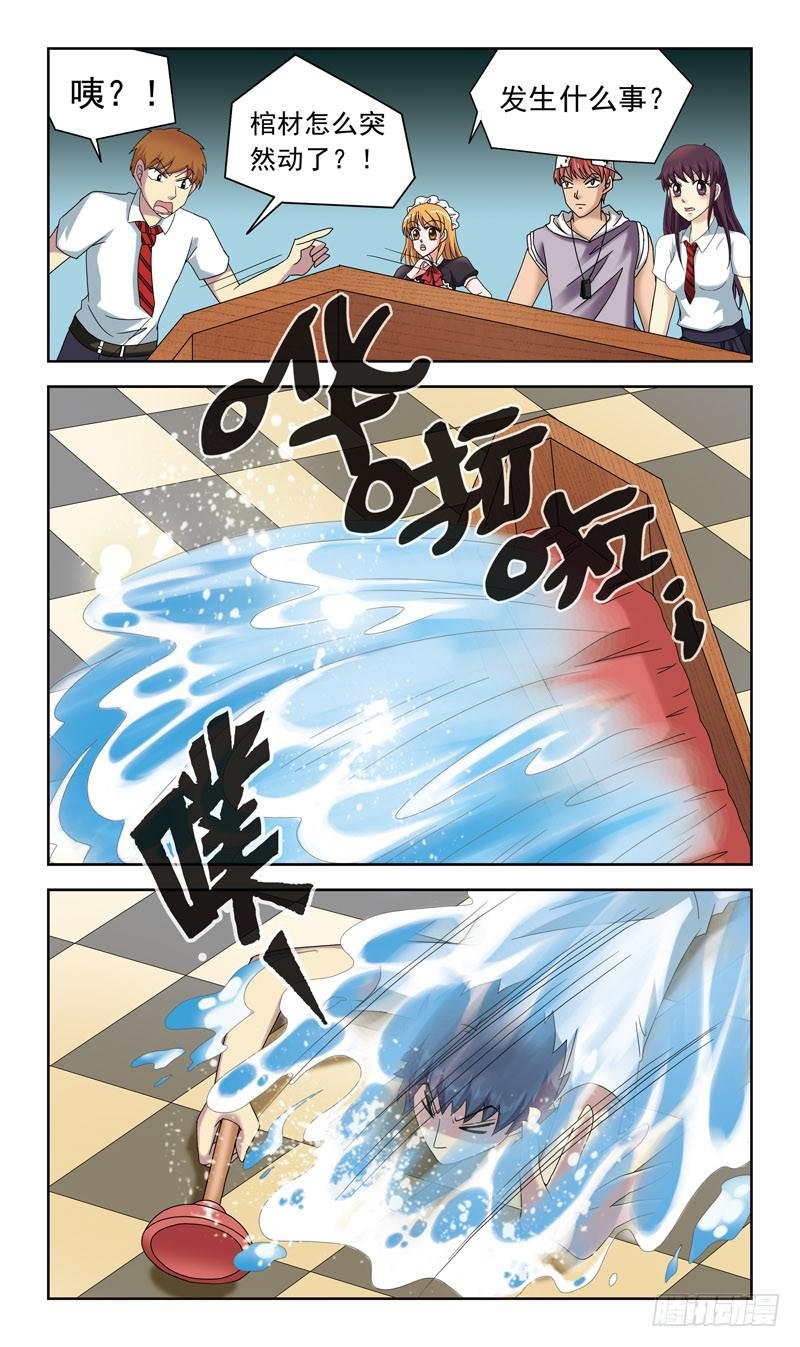 48话-棺材里