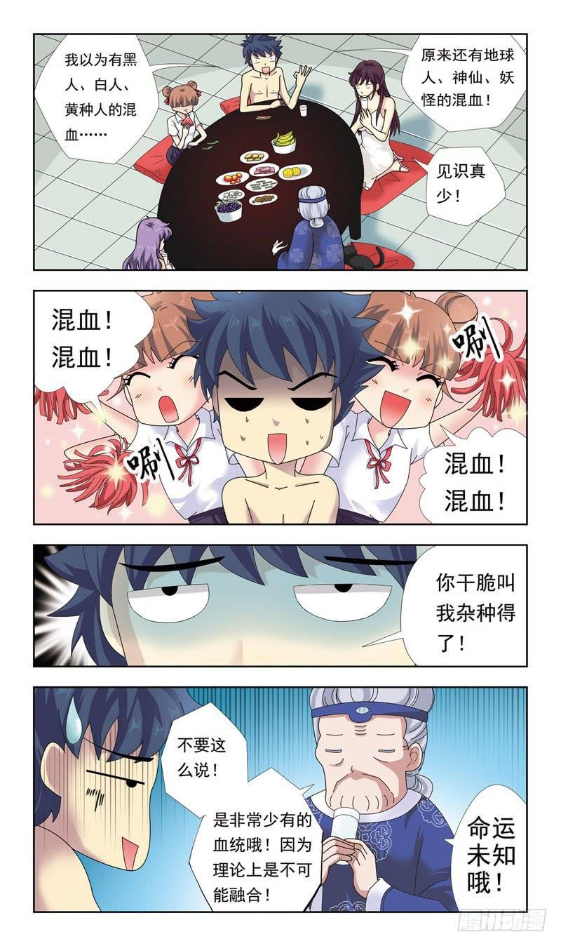 5话-上门女婿