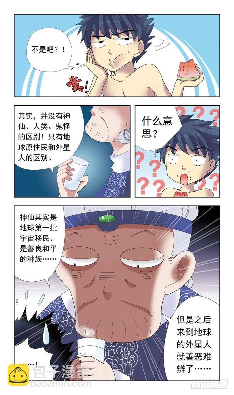 5话-上门女婿