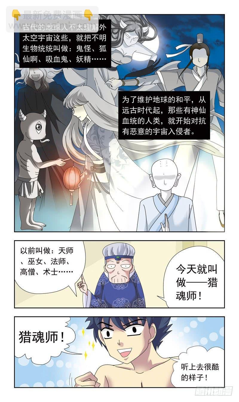 5话-上门女婿