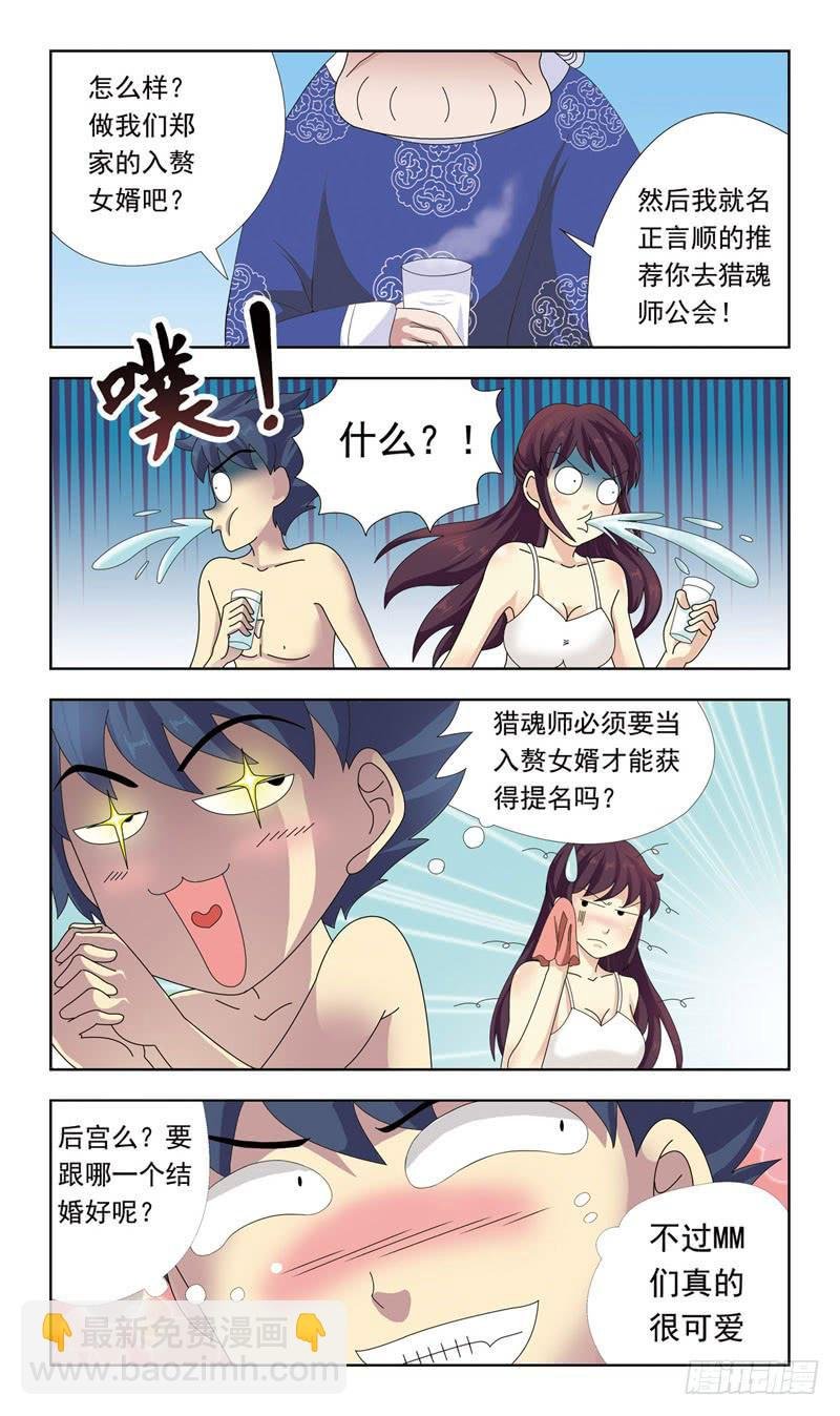 5话-上门女婿