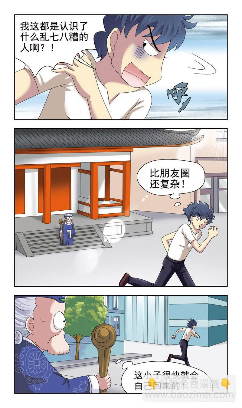 5话-上门女婿