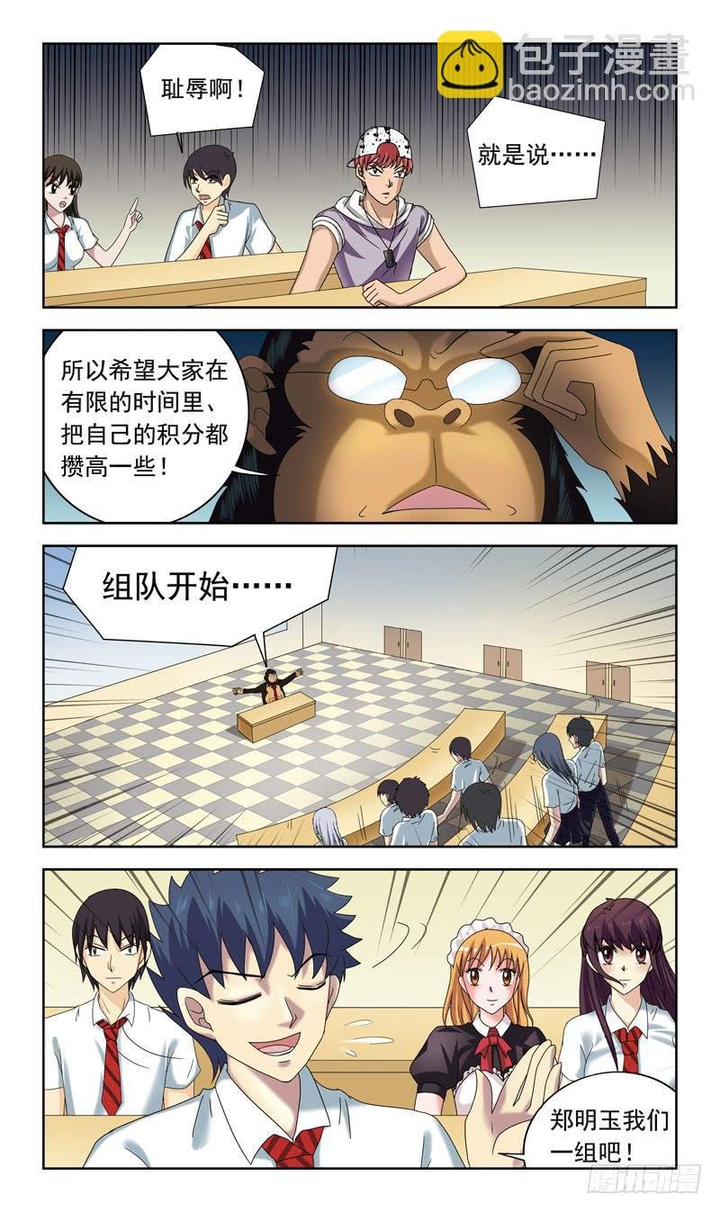 50话-偷拍
