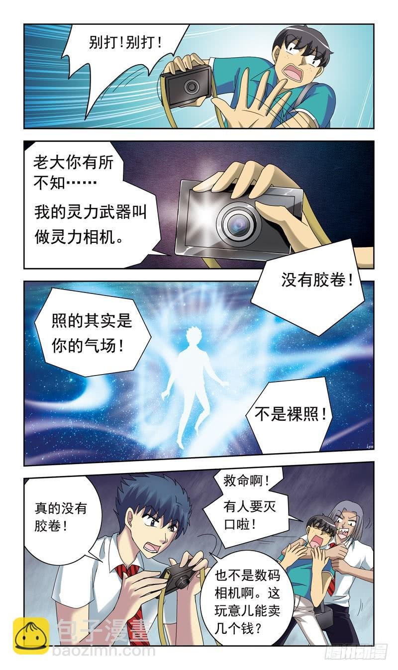 50话-偷拍