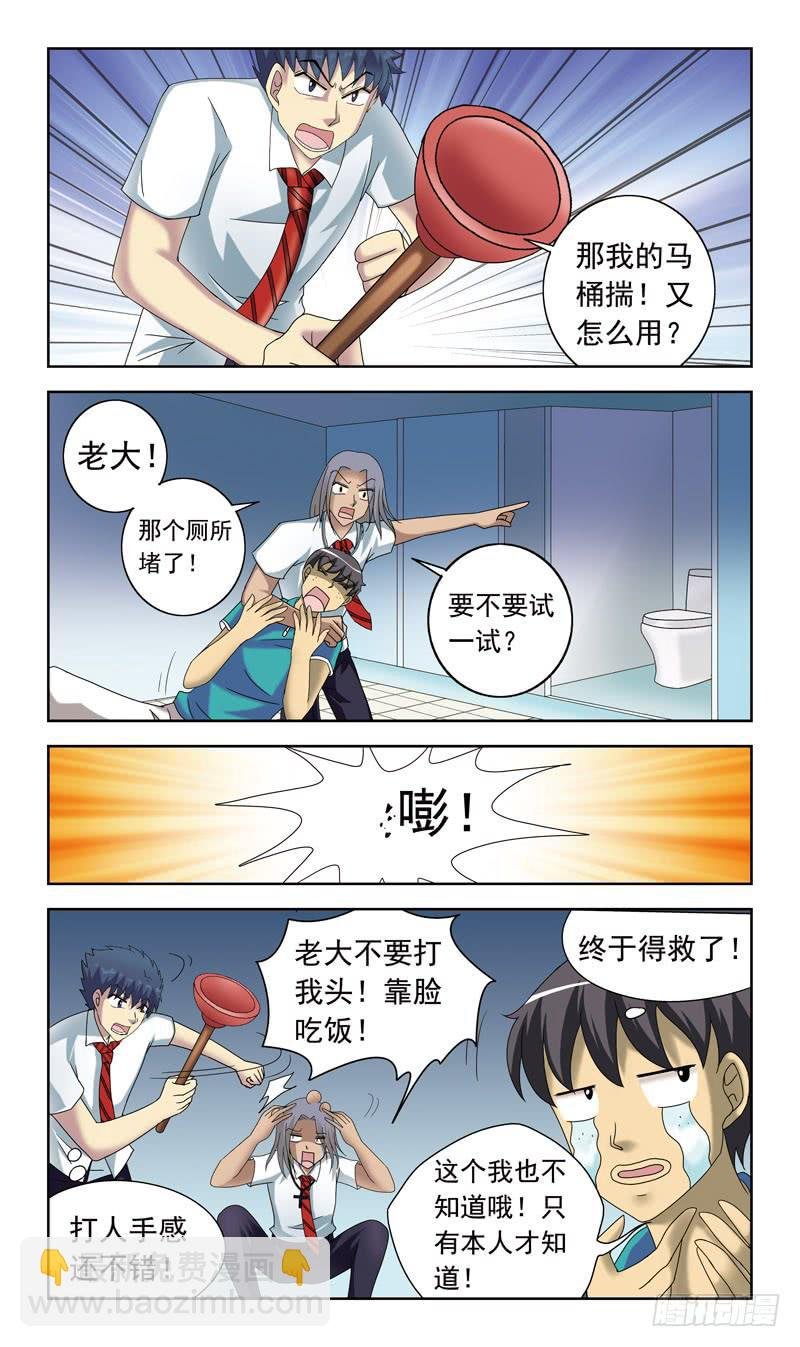 50话-偷拍
