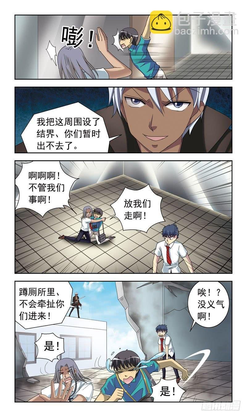 51话-课后对决