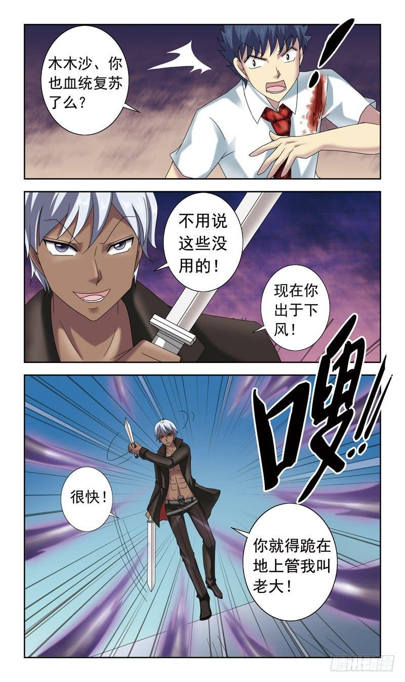 51话-课后对决