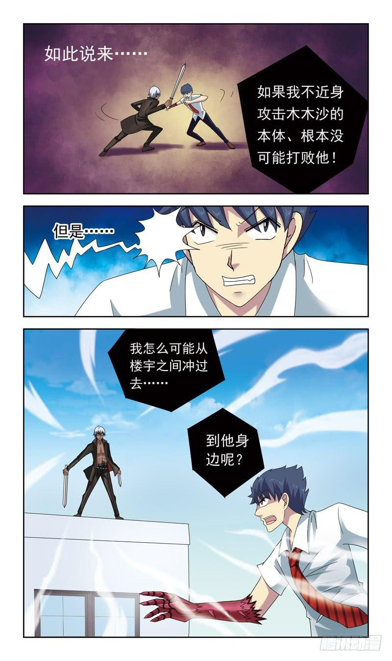 51话-课后对决