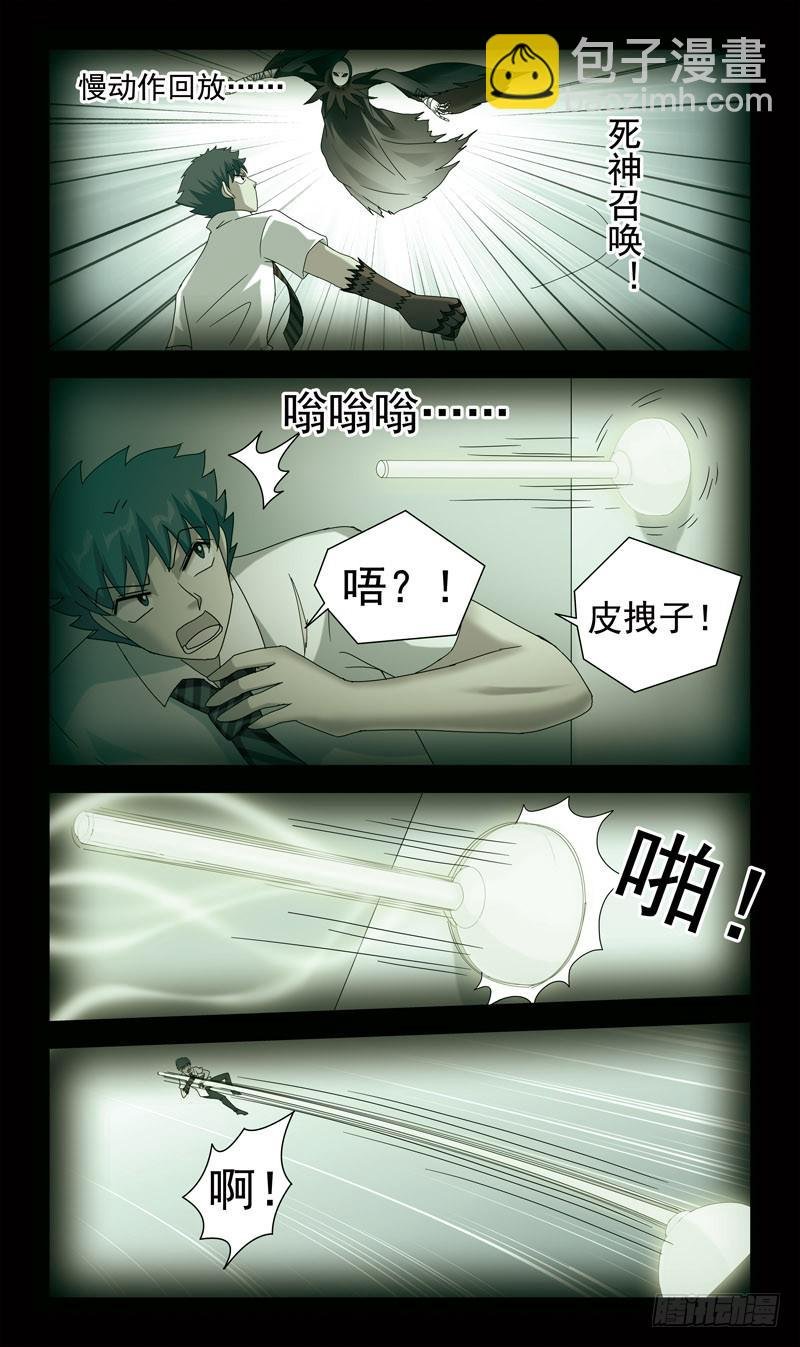 52话-皮搋子