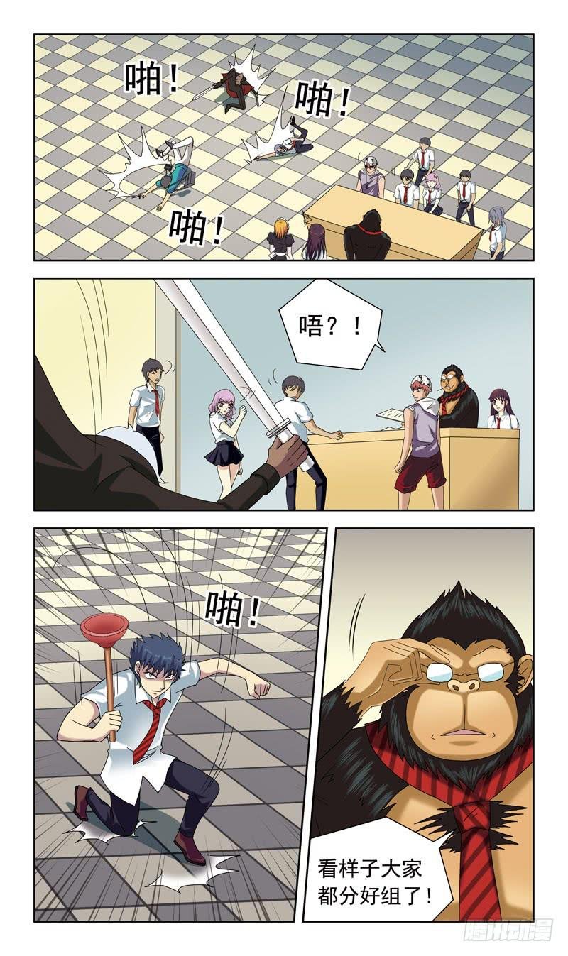 52话-皮搋子