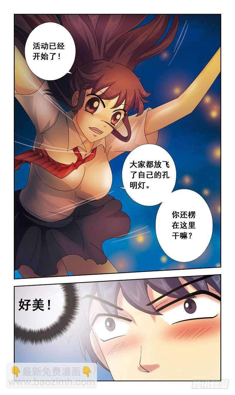 53话-孔明灯