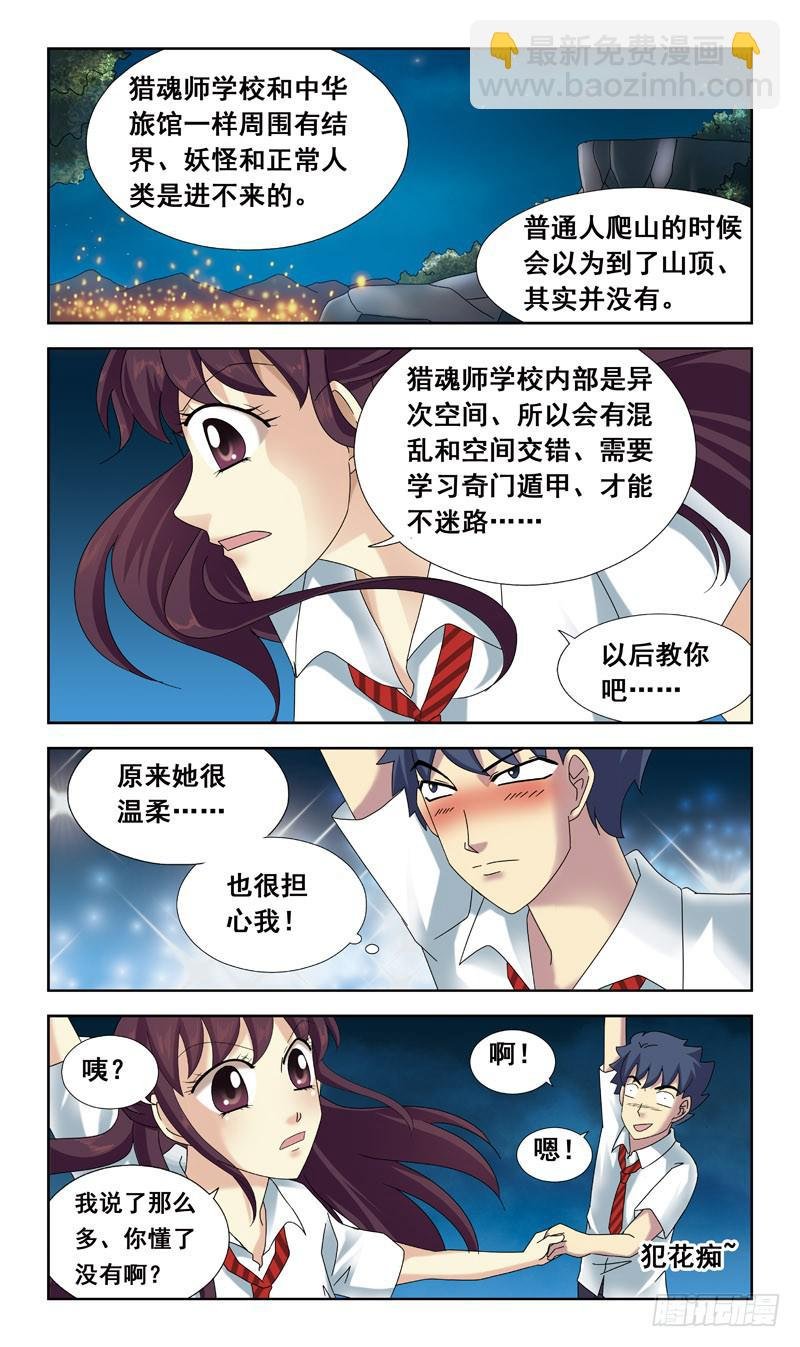53话-孔明灯