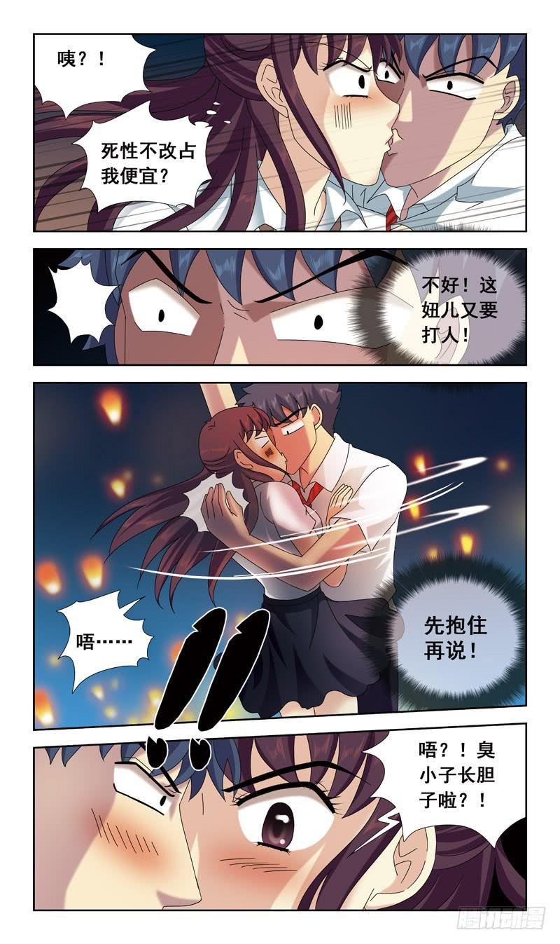 54话-女版南风