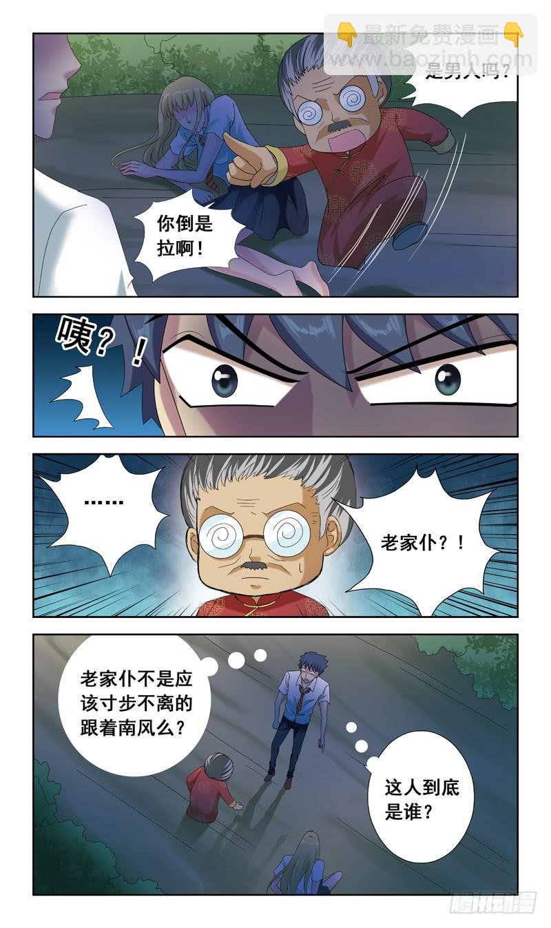 54话-女版南风