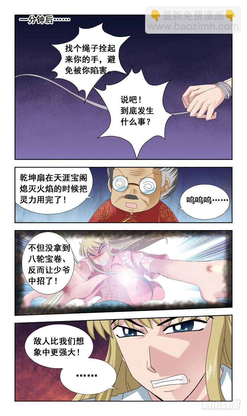 54话-女版南风