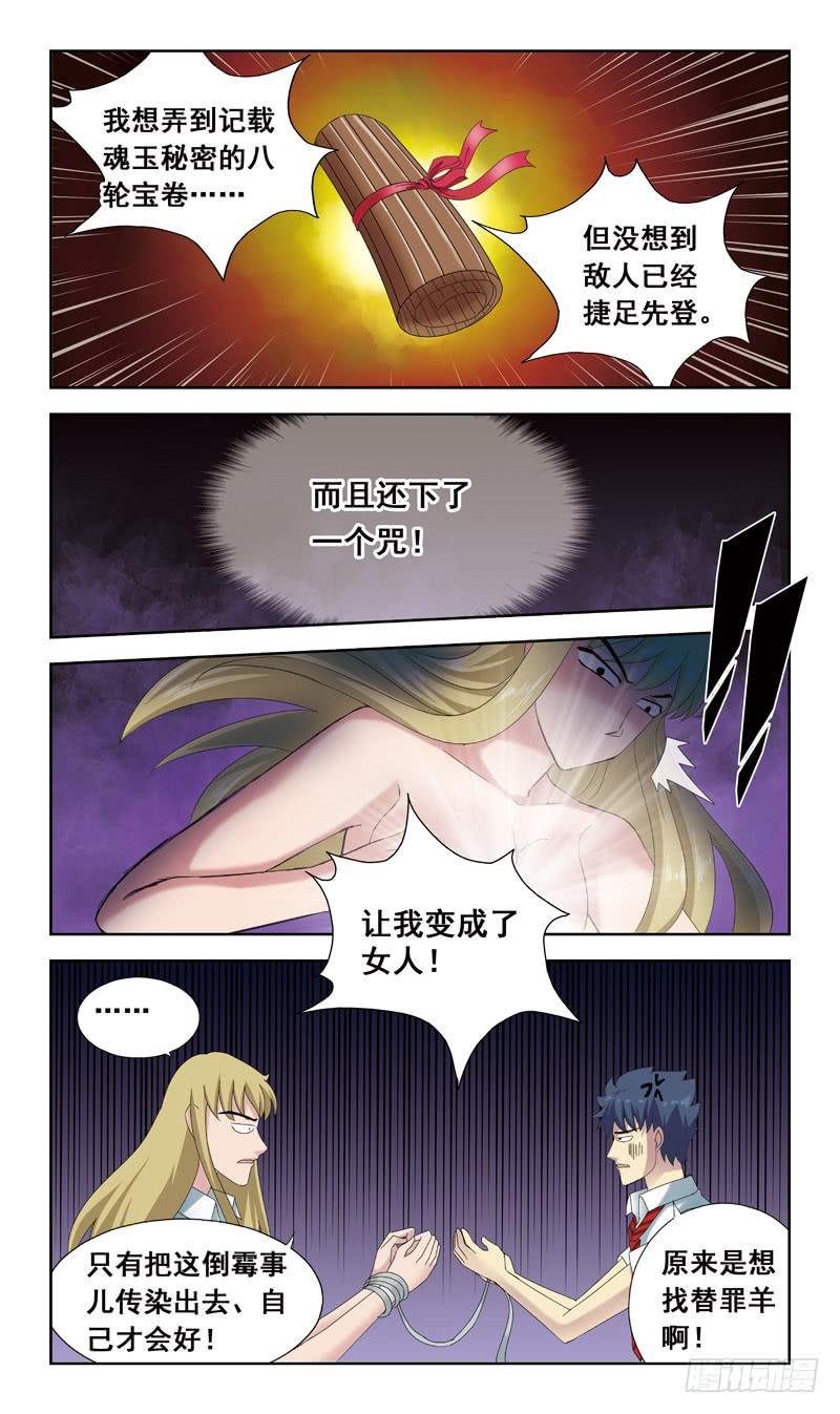 54话-女版南风