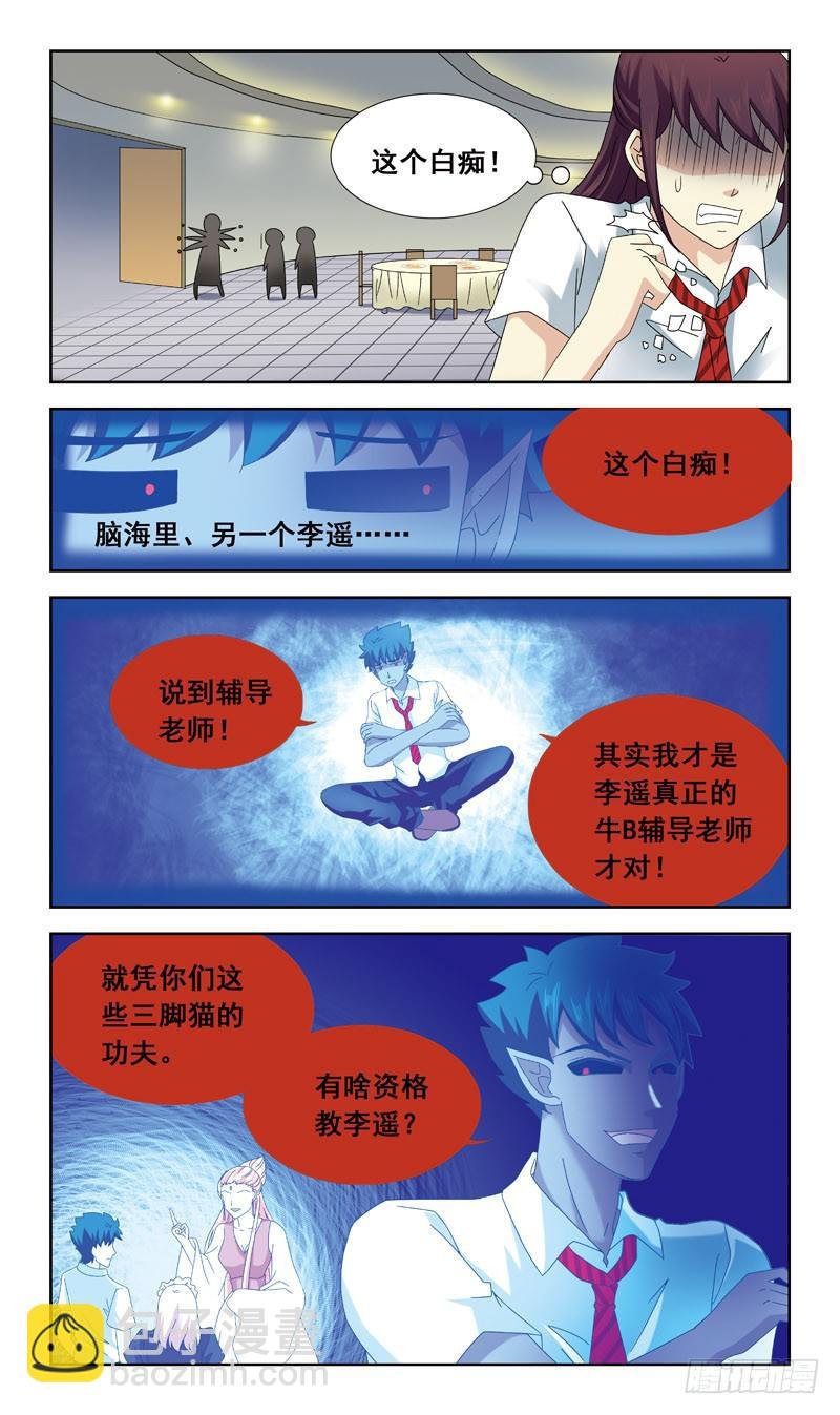 55话-会议厅