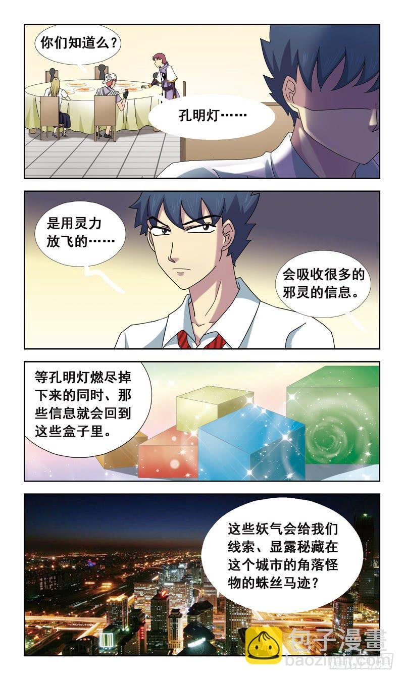 55话-会议厅