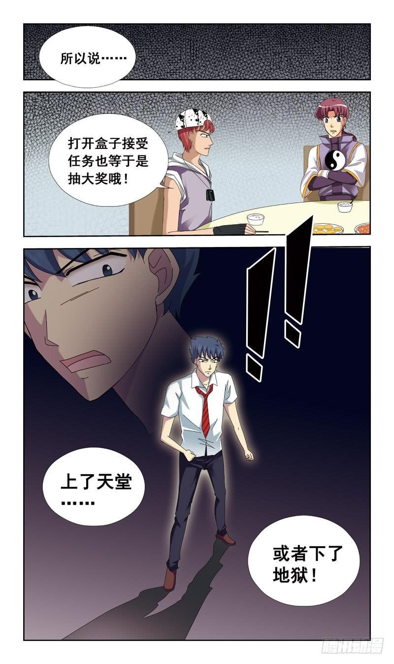 55话-会议厅