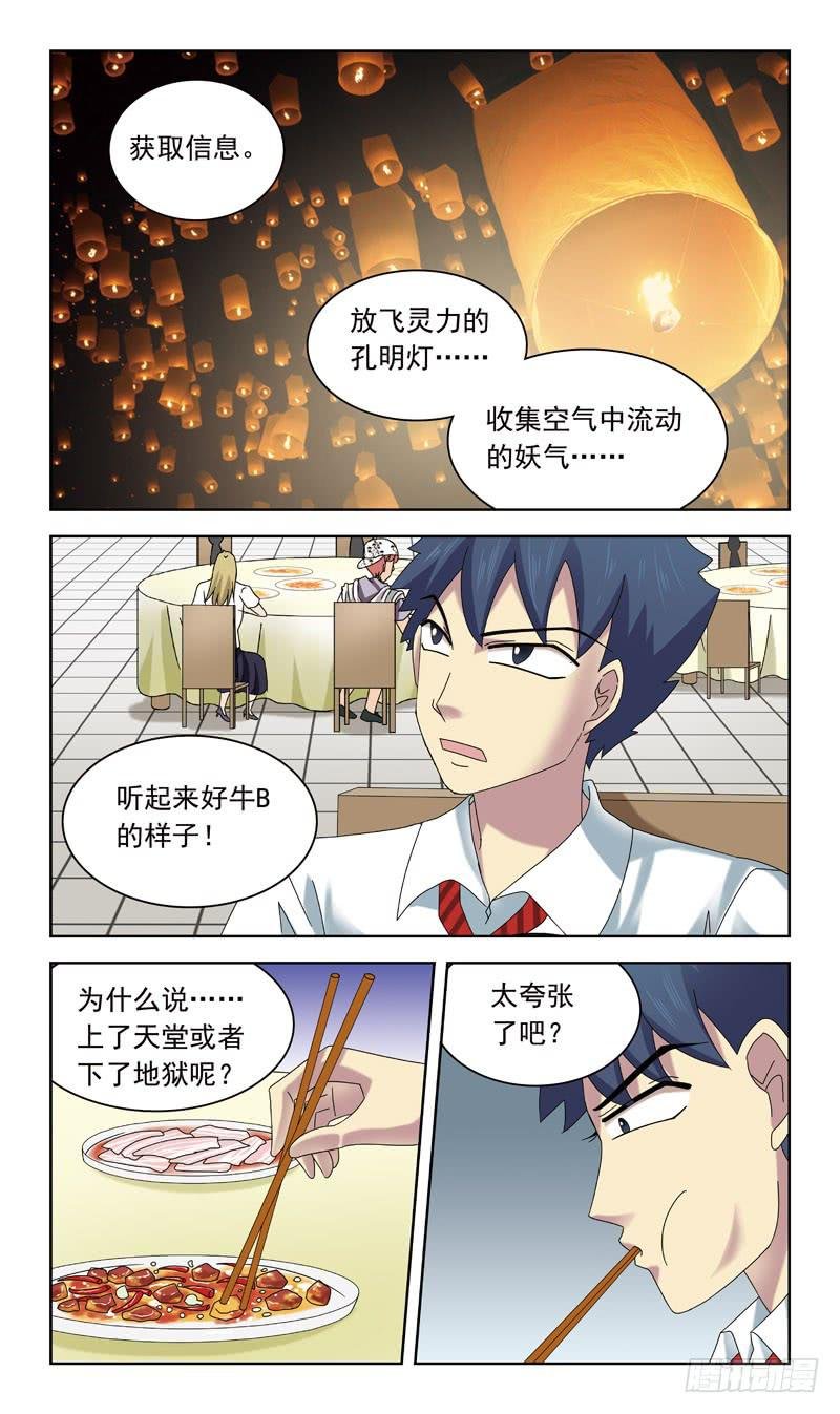 56话-来不及