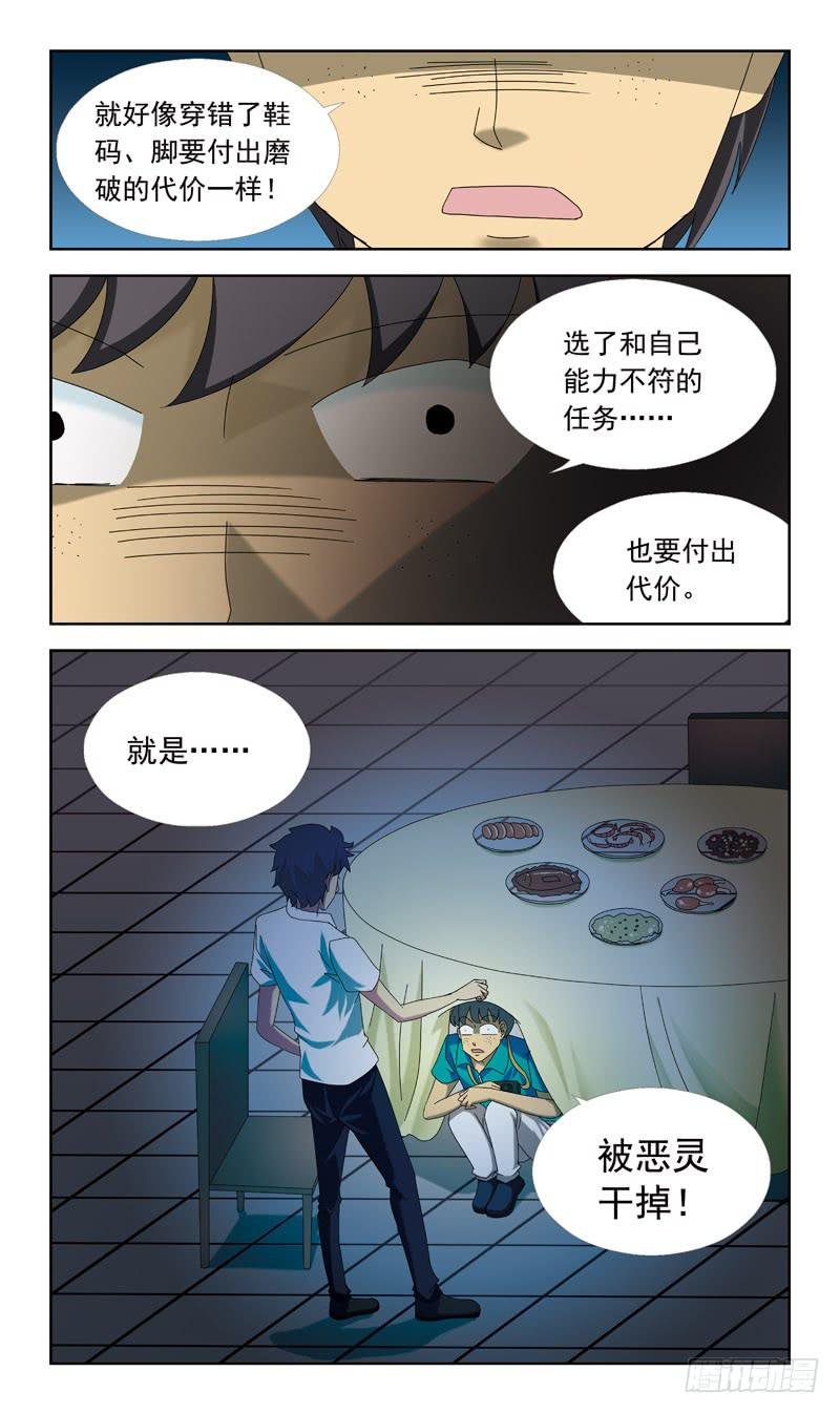 56话-来不及