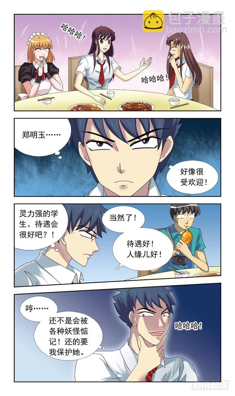 56话-来不及