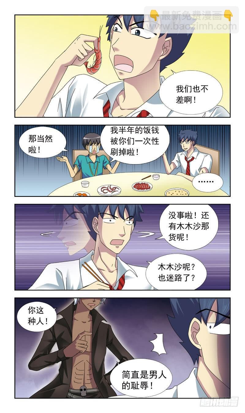 56话-来不及