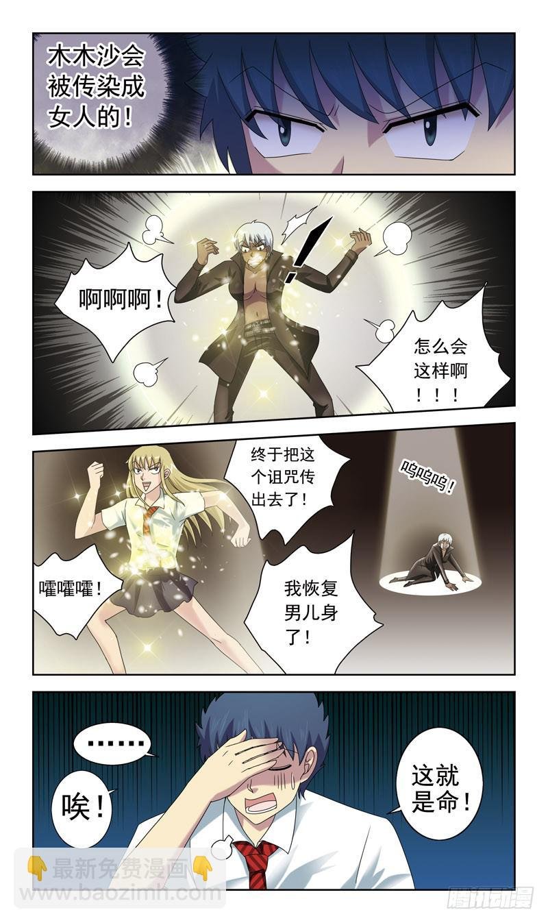 57话-吸收队员