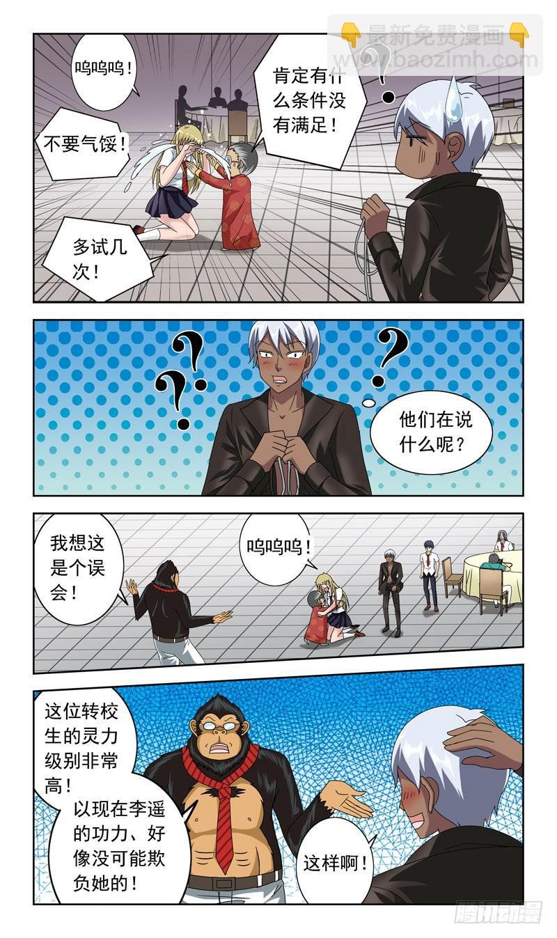 57话-吸收队员