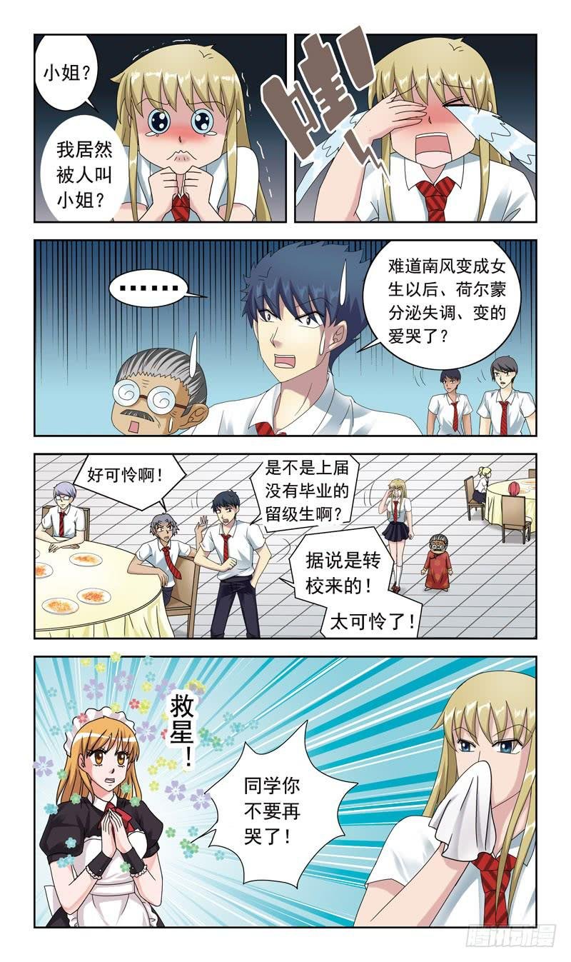 57话-吸收队员
