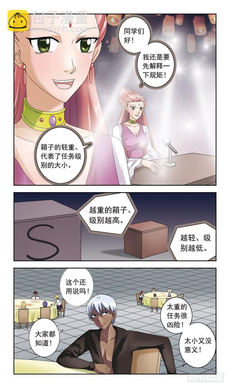 58话-规则