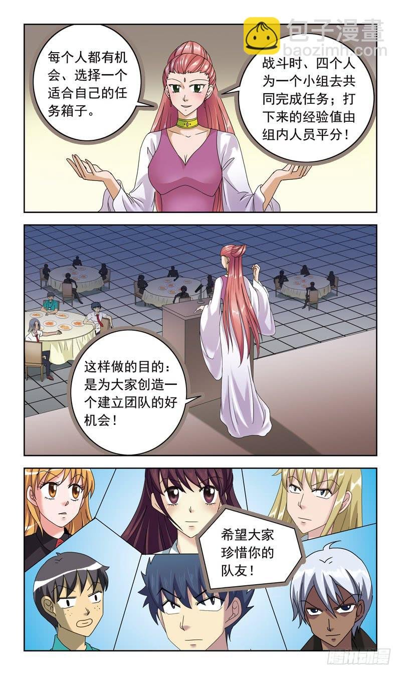 58话-规则