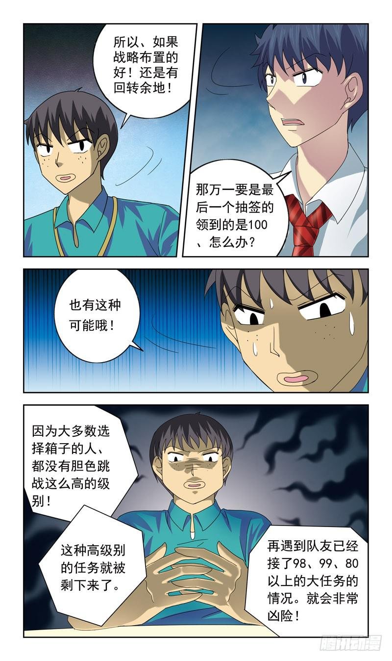 58话-规则