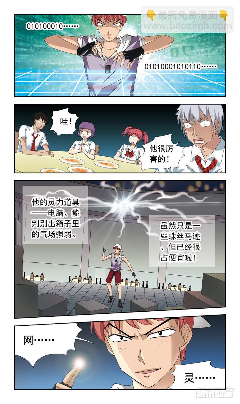 59话-文试