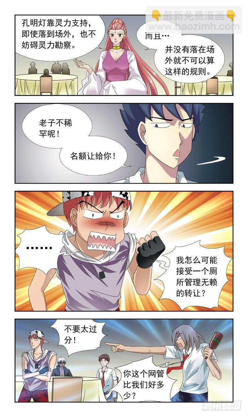 59话-文试
