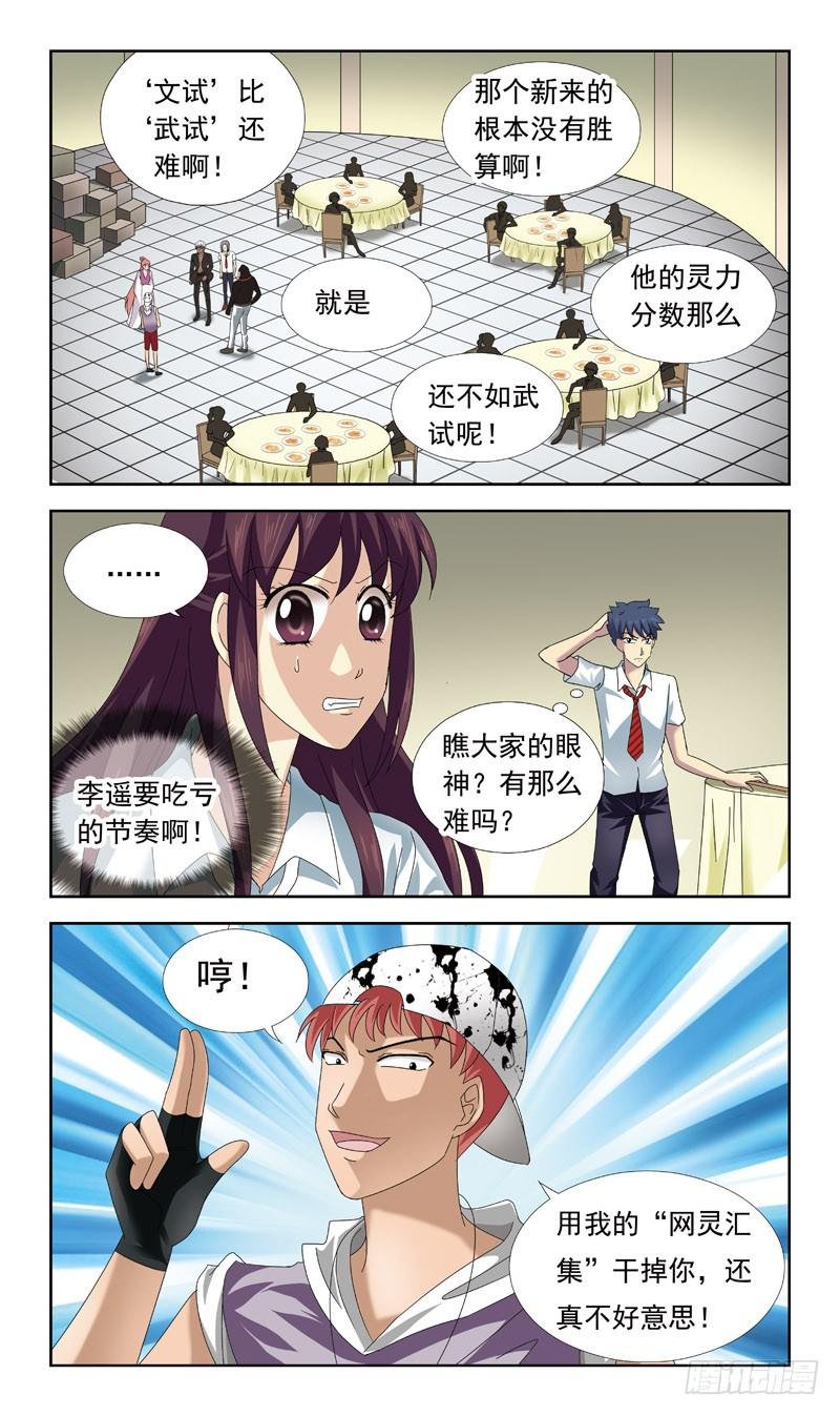59话-文试