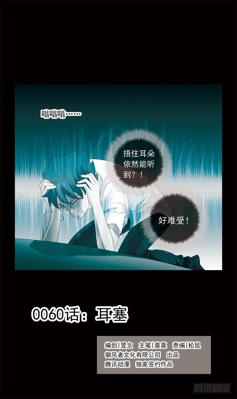 60-耳塞