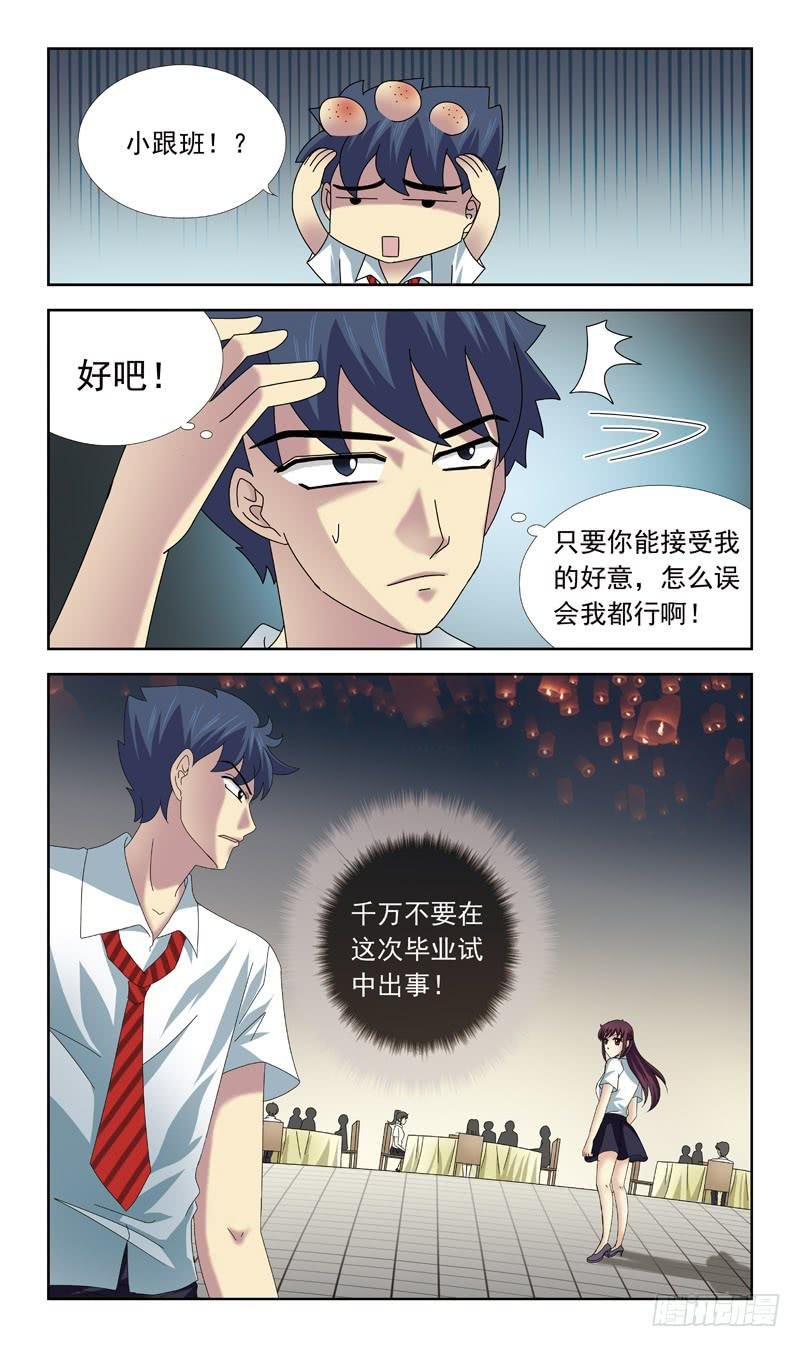61话-选择权