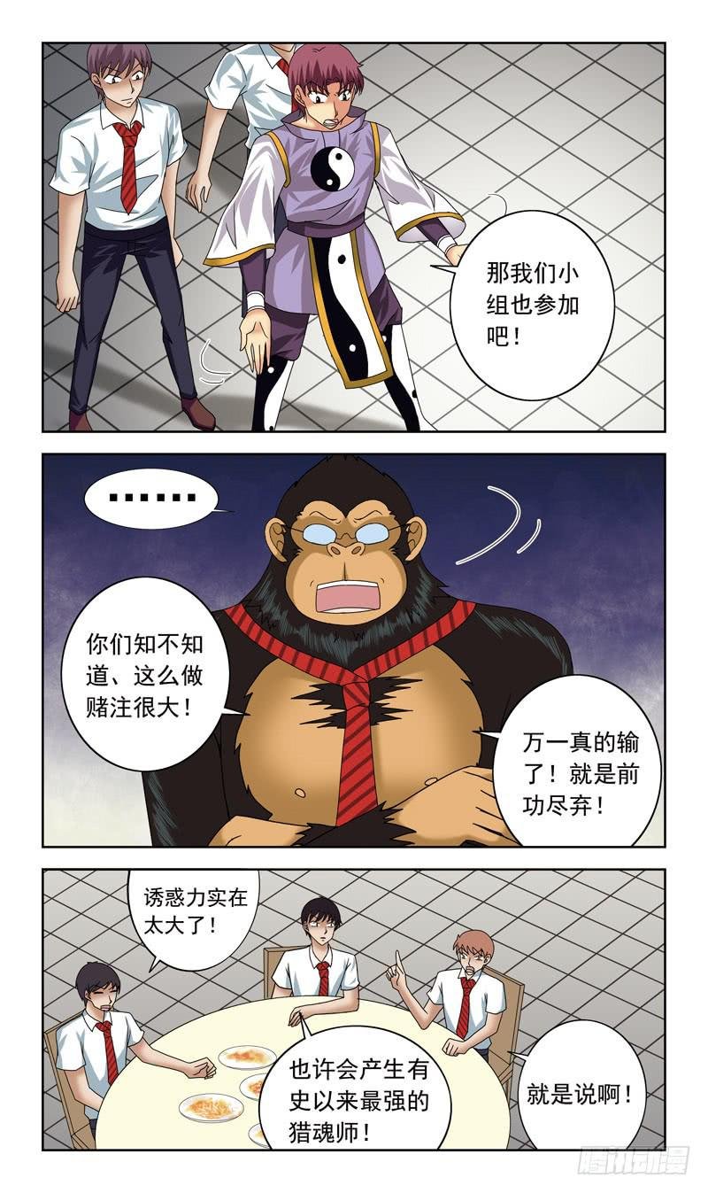 62话-大赌注