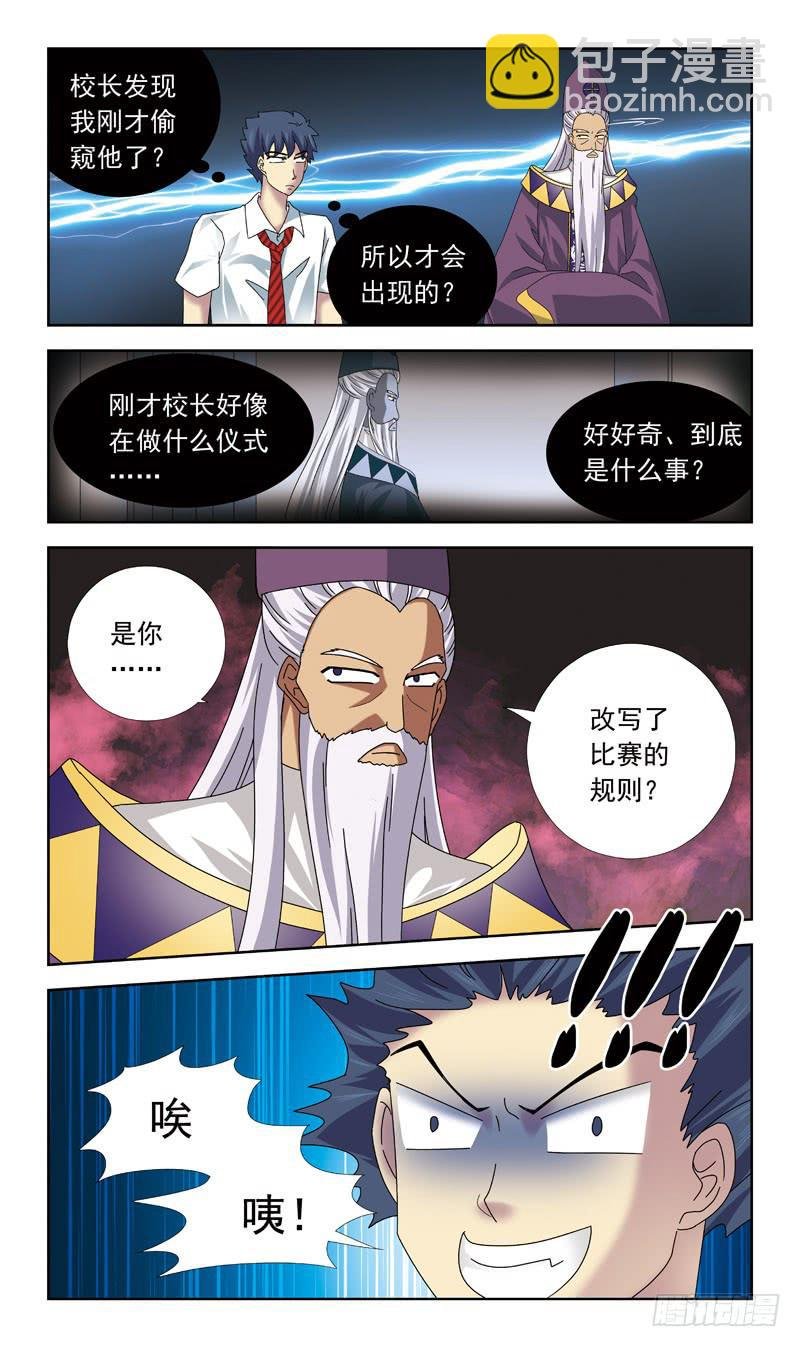 63话-新规则