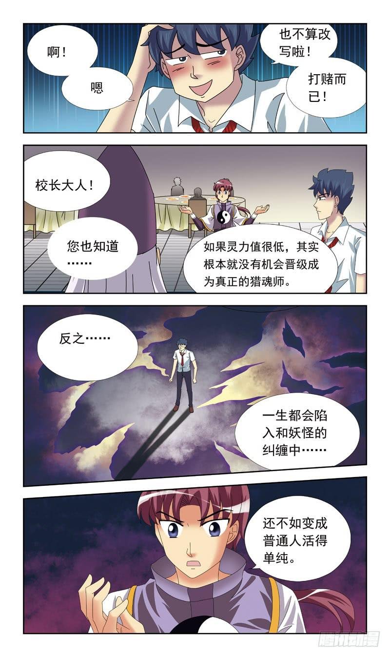 63话-新规则