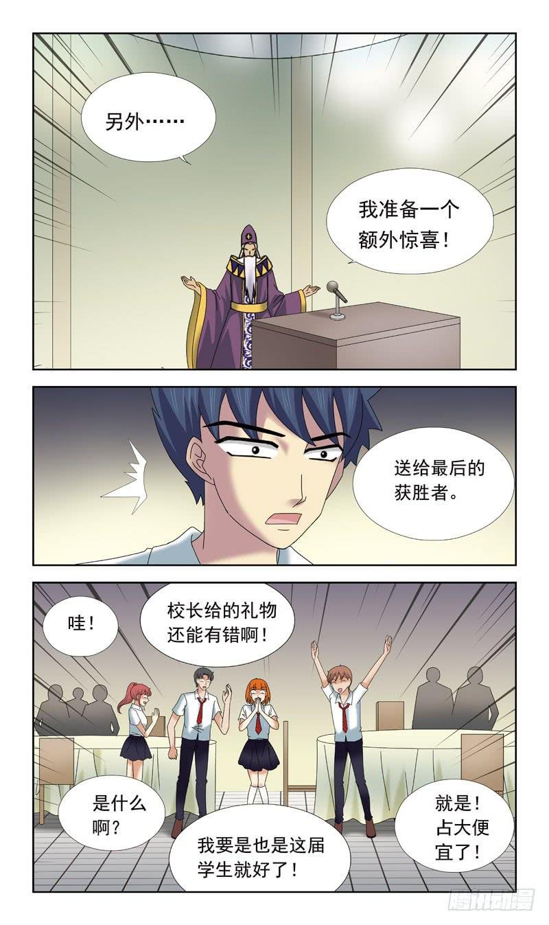 63话-新规则