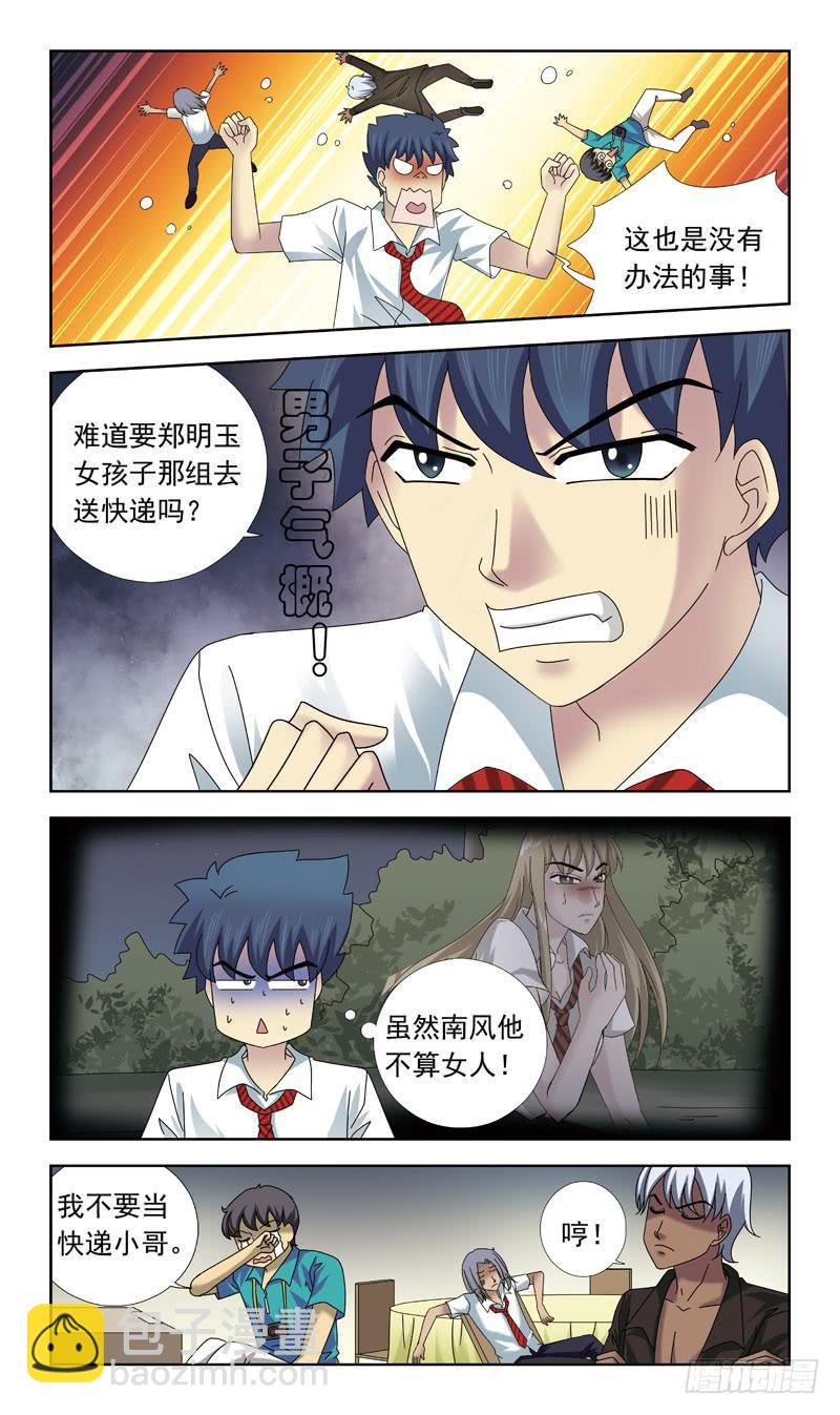 64话-任务内容