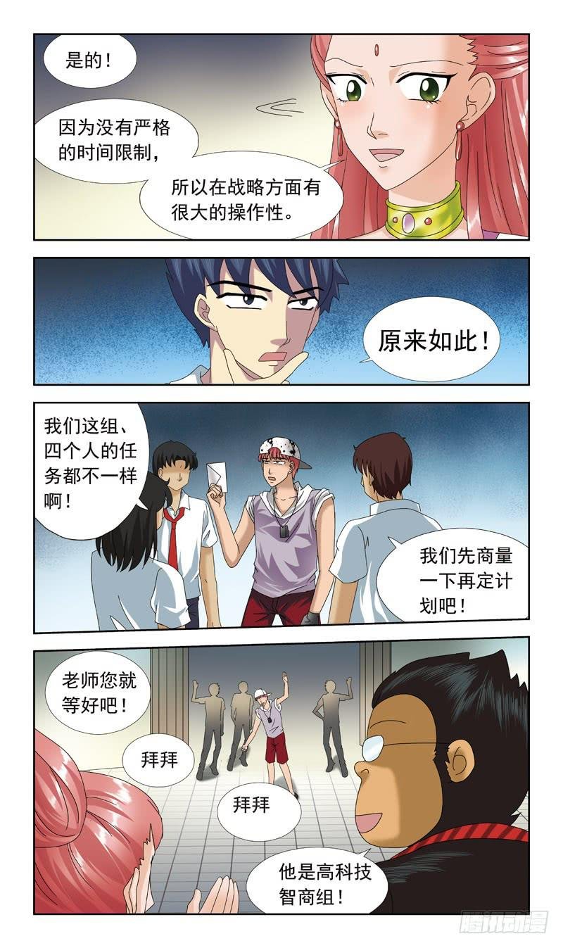 64话-任务内容