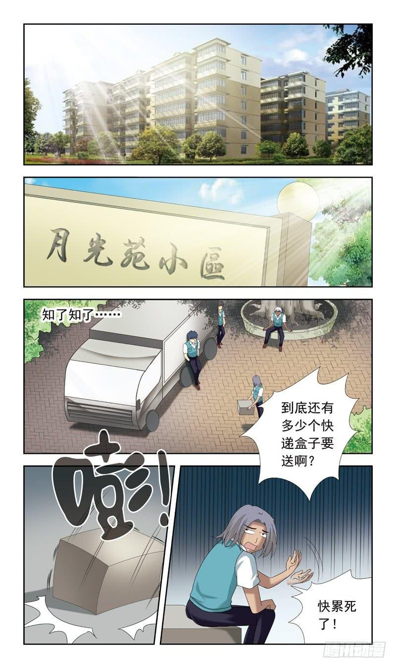 64话-任务内容