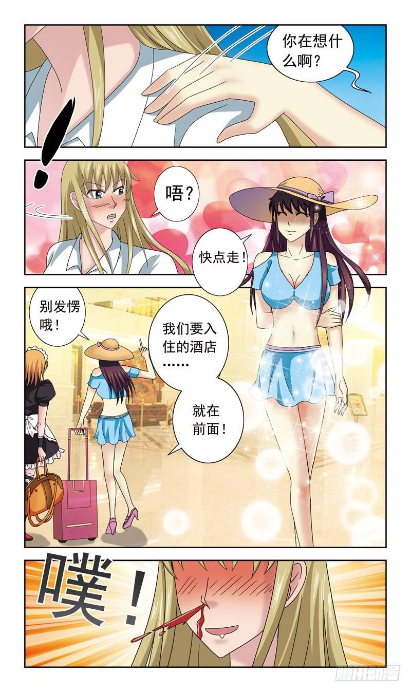66话-郑明玉一边