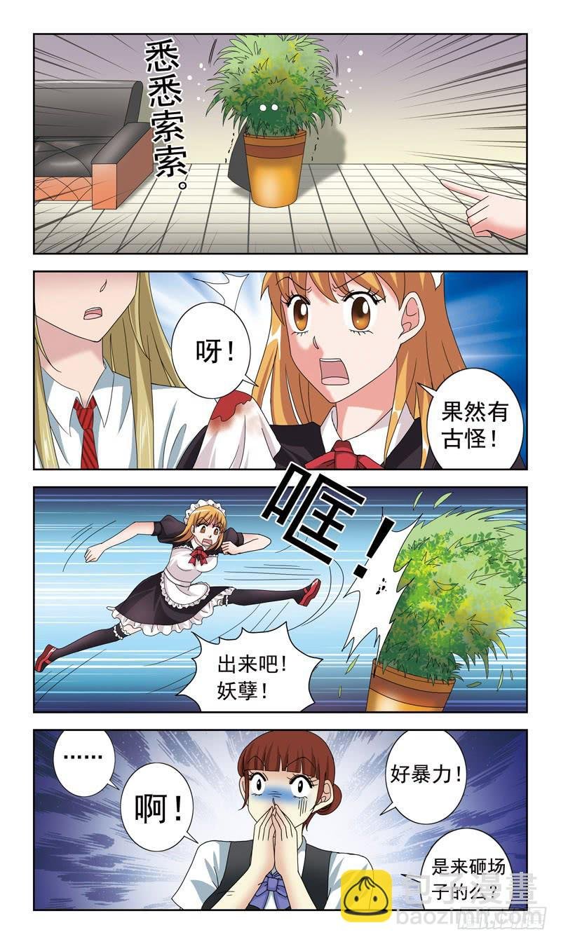 66话-郑明玉一边