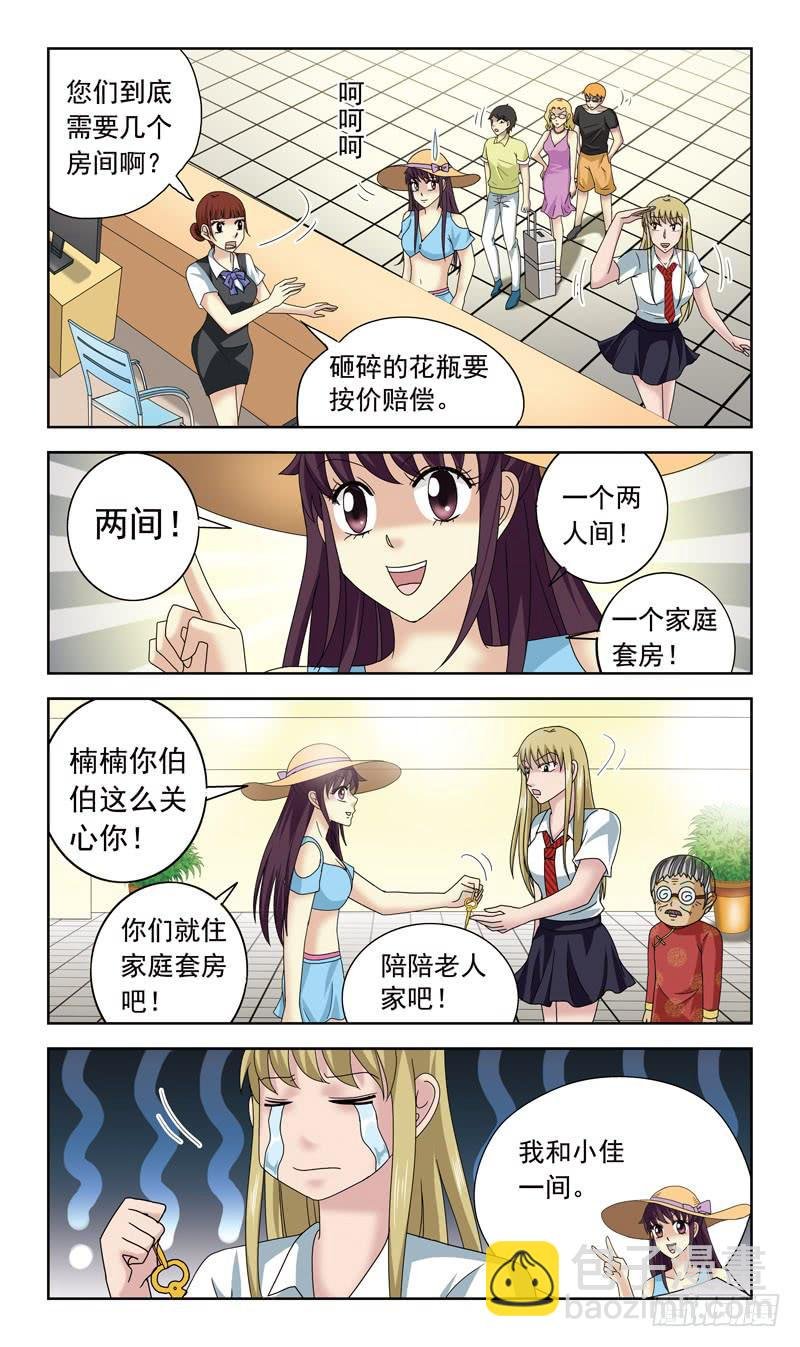 66话-郑明玉一边