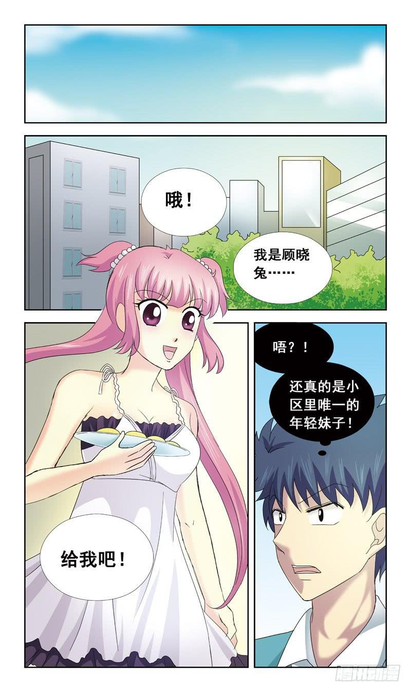 67话-快递员
