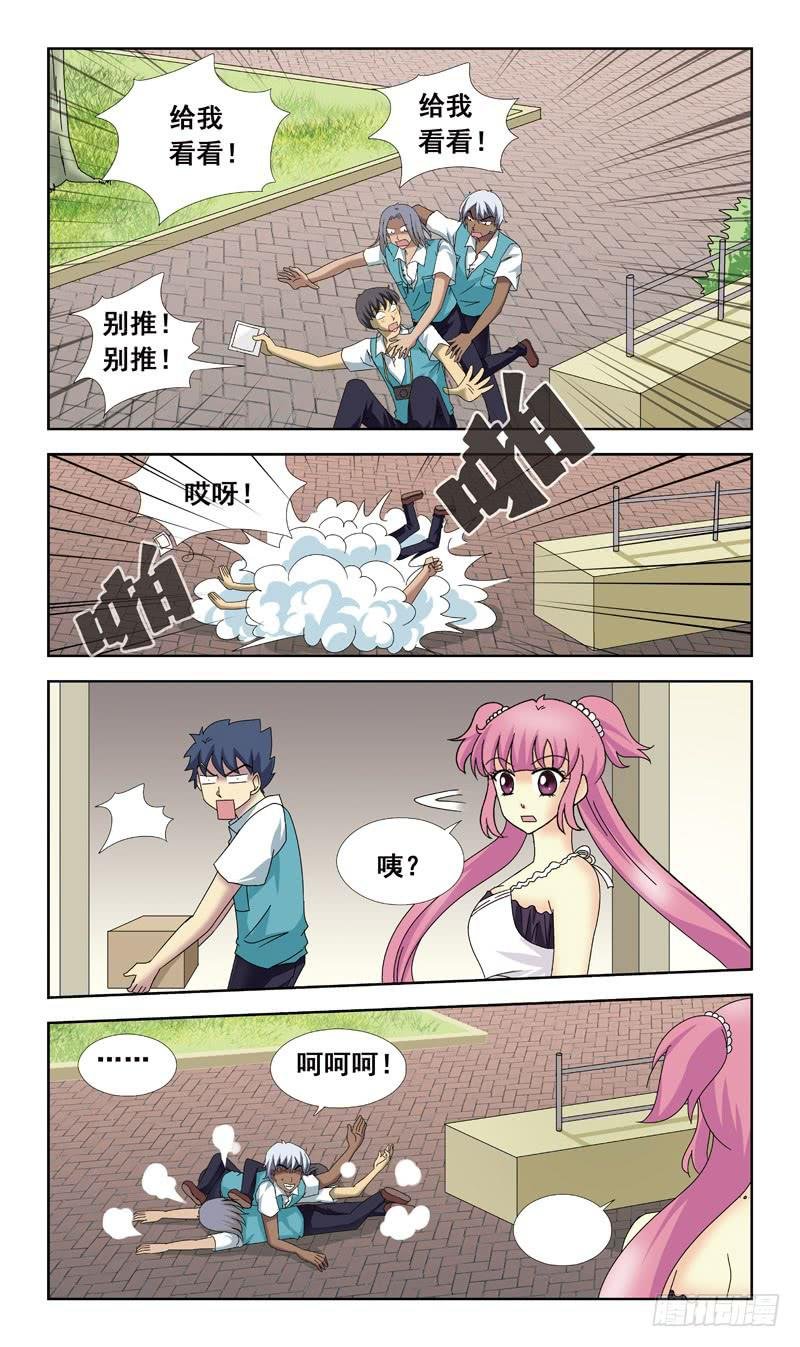 67话-快递员